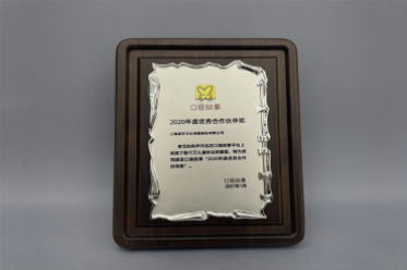 口袋故事年度优秀合作(zuò)伙伴